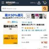 Amazon.co.jp: 精神分析入門（下）（新潮文庫） eBook : フロイト, 高橋 義孝, 下坂 