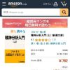 Amazon.co.jp: 精神分析入門（上）（新潮文庫） eBook : フロイト, 高橋 義孝, 下坂 